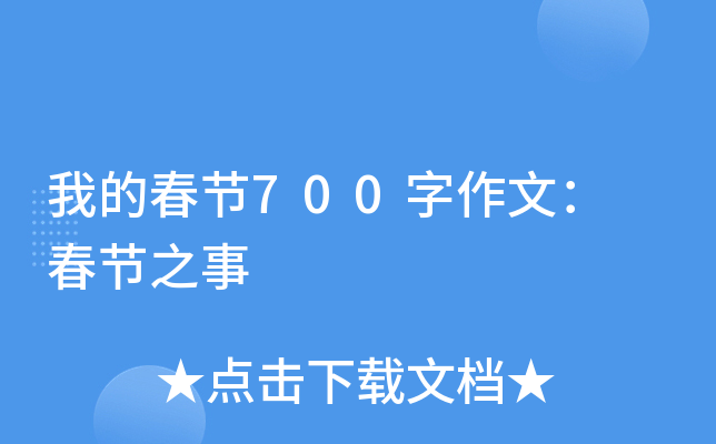 ҵĴ(ji)700ģ (ji)֮