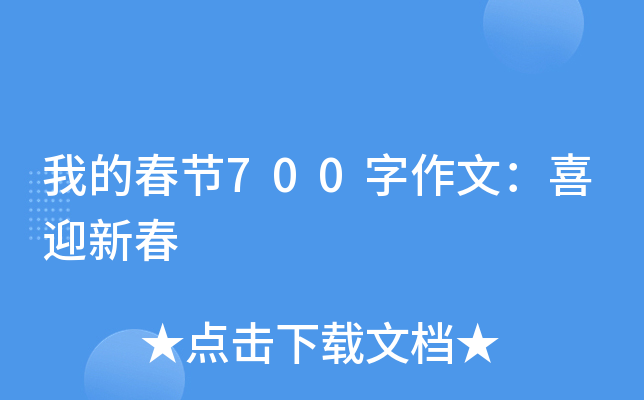 ҵĴ(ji)700ģϲӭ´