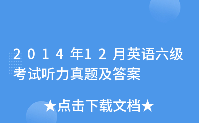 201412ӢZ(y)(j)ԇ (tng)}