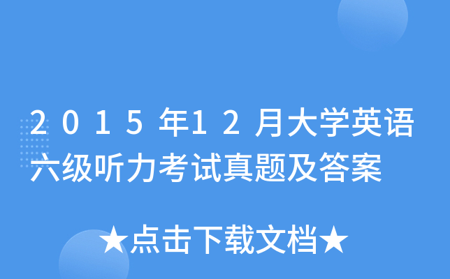 201512´WӢZ ԇ}