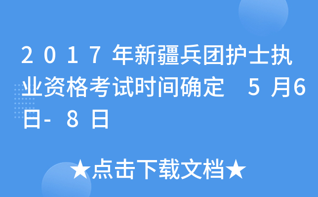 2017½F(tun)o(h)ʿ(zh)I(y)Yԇr(sh)g_56-8