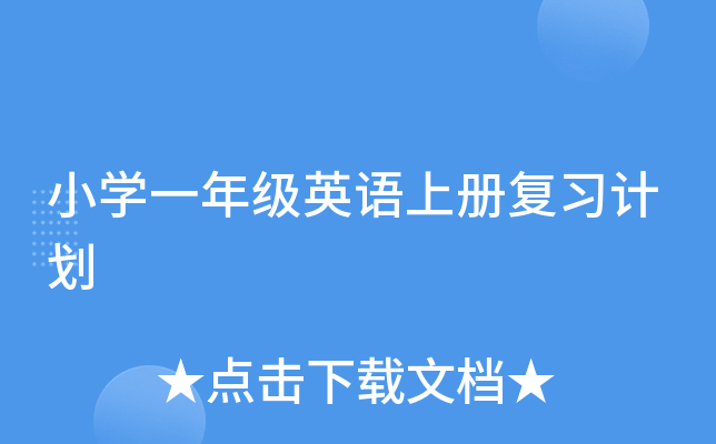 СW(xu)һ꼉ӢZσԏ(f)(x)Ӌ(j)