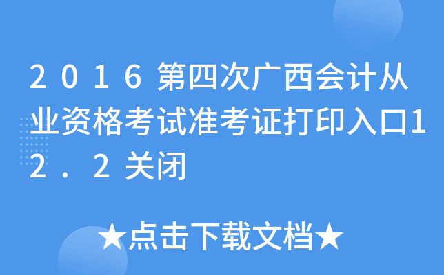 2016ĴΏVӋĘI(y)YԇʿCӡ12.2P(gun)]