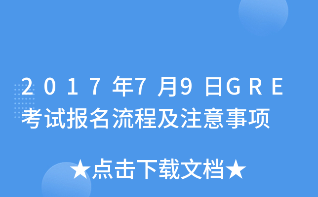 201779GREԇ(bo)̼ע(xing)
