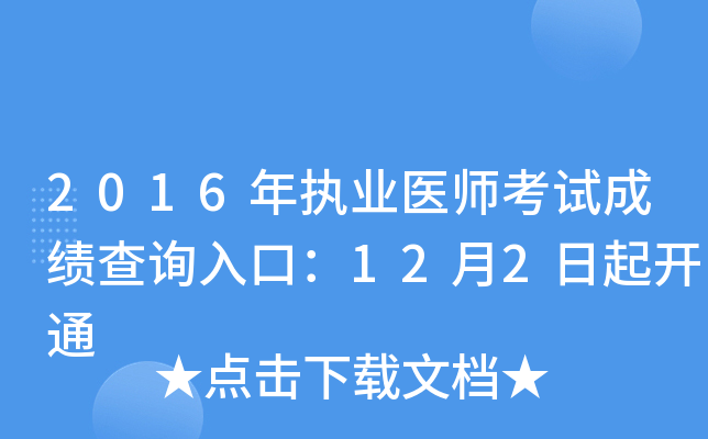 2016(zh)I(y)t(y)ԇɿԃ?ni)ڣ?22_ͨ
