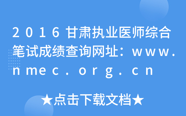 2016C(zh)I(y)t(y)CϹPԇɿԃW(wng)ַwww.nmec.org.cn