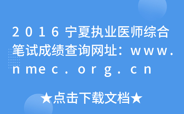 2016Ĉ(zh)I(y)t(y)CϹPԇɿ(j)ԃW(wng)ַwww.nmec.org.cn