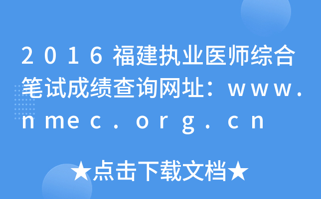 2016(zh)I(y)t(y)CϹPԇɿ(j)ԃW(wng)ַwww.nmec.org.cn