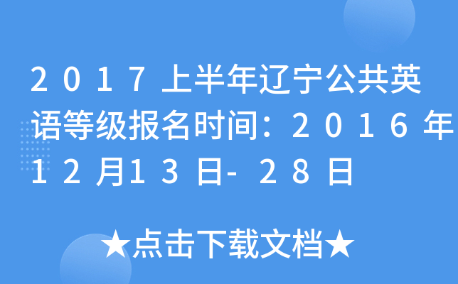2017ϰ|ӢZȼrg20161213-28