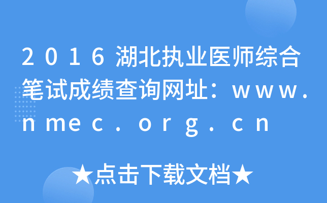 2016(zh)I(y)t(y)CϹPԇɿԃW(wng)ַwww.nmec.org.cn