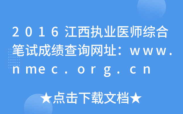 2016(zh)I(y)t(y)CϹPԇɿ(j)ԃW(wng)ַwww.nmec.org.cn