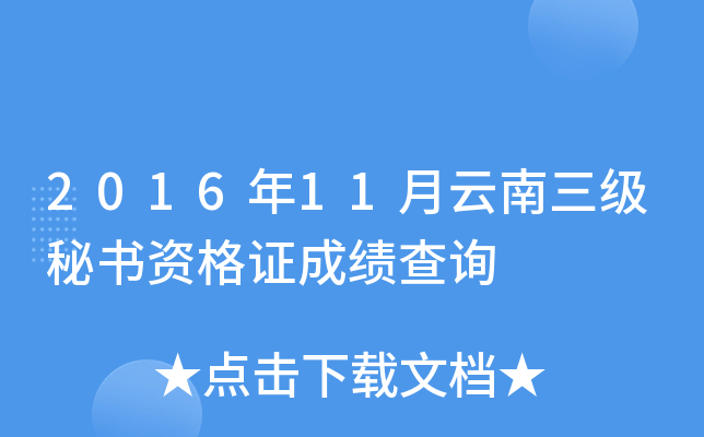 201611(j)ؕYCɿ(j)ԃ