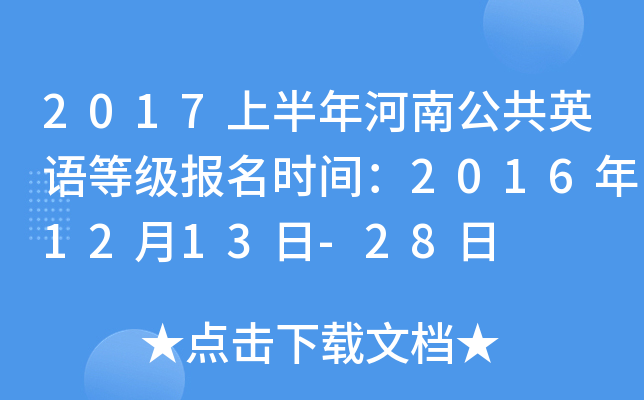 2017ϰϹӢZȼrg20161213-28