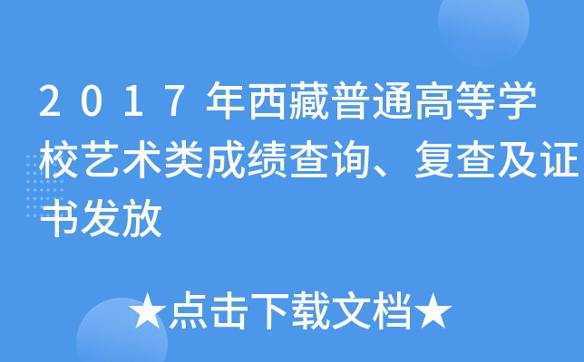 2017ͨߵȌW(xu)Уˇg(sh)ɿԃ(f)鼰Cl(f)