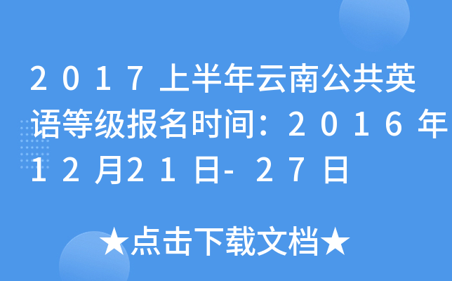 2017ϰϹӢZȼ(bo)r(sh)g20161221-27