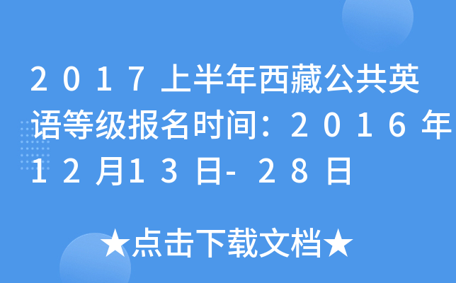 2017ϰعӢZ(y)ȼ(j)(bo)r(sh)g20161213-28
