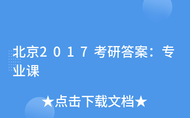 2017д𰸣I(y)n