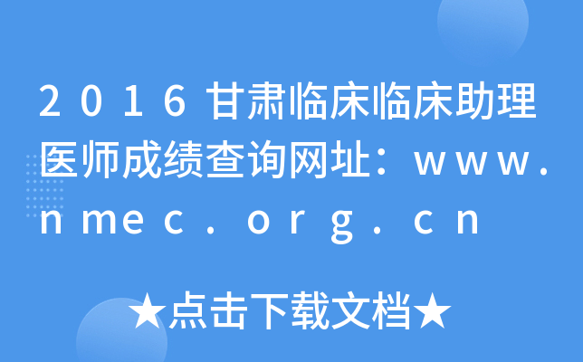 2016CRRt(y)ɿԃW(wng)ַwww.nmec.org.cn