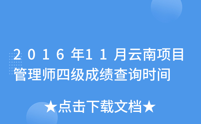 201611(xing)Ŀ펟ļ(j)ɿ(j)ԃr(sh)g