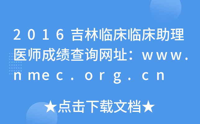 2016RRt(y)ɿԃW(wng)ַwww.nmec.org.cn