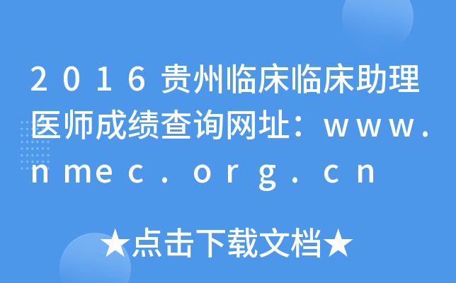 2016FRRt(y)ɿ(j)ԃW(wng)ַwww.nmec.org.cn