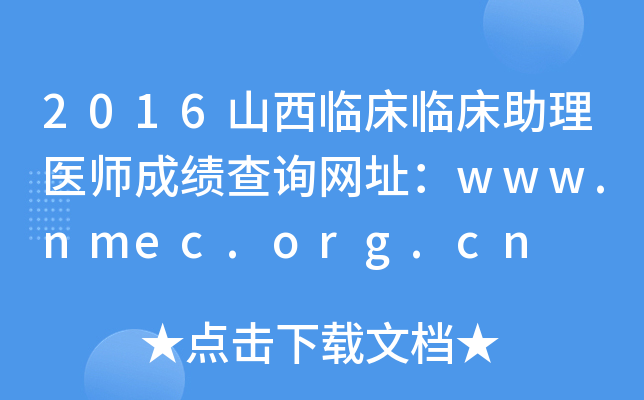 2016ɽRRt(y)ɿԃW(wng)ַwww.nmec.org.cn