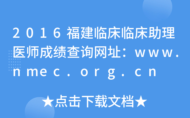 2016RRt(y)ɿ(j)ԃW(wng)ַwww.nmec.org.cn