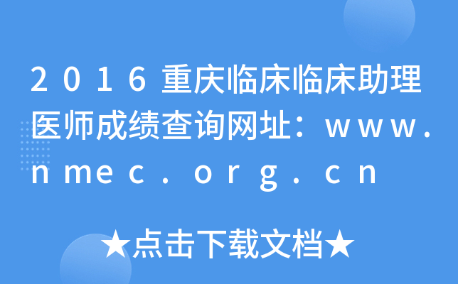 2016ؑcRRt(y)ɿ(j)ԃW(wng)ַwww.nmec.org.cn