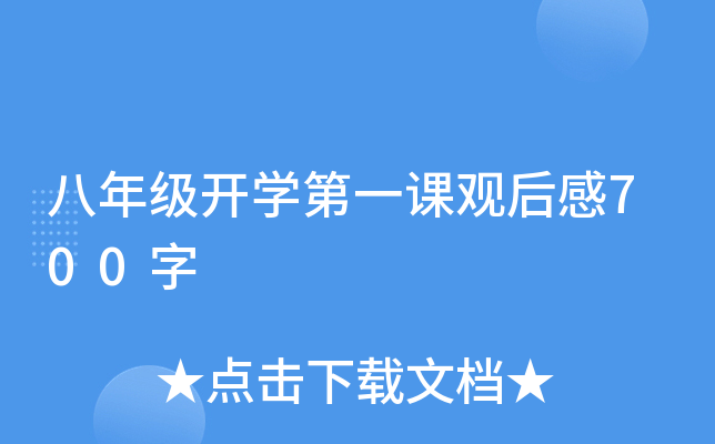 꼉_W(xu)һn^700