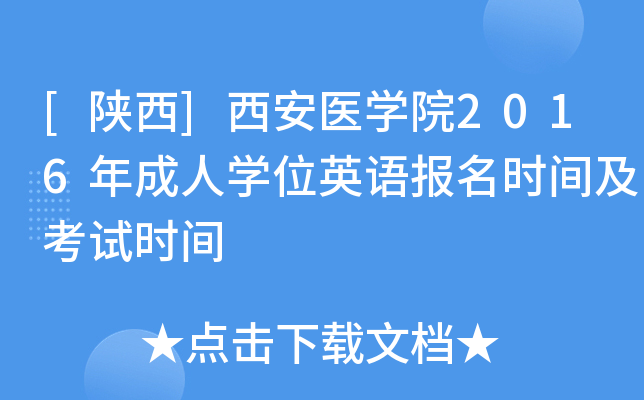 []t(y)W(xu)Ժ2016ˌW(xu)λӢZ(bo)r(sh)gԇr(sh)g