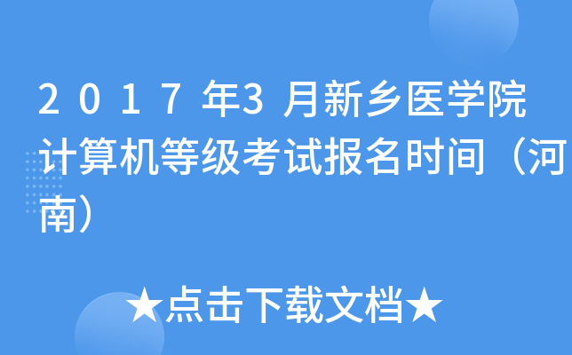 20173l(xing)t(y)W(xu)ԺӋCȼԇrgϣ