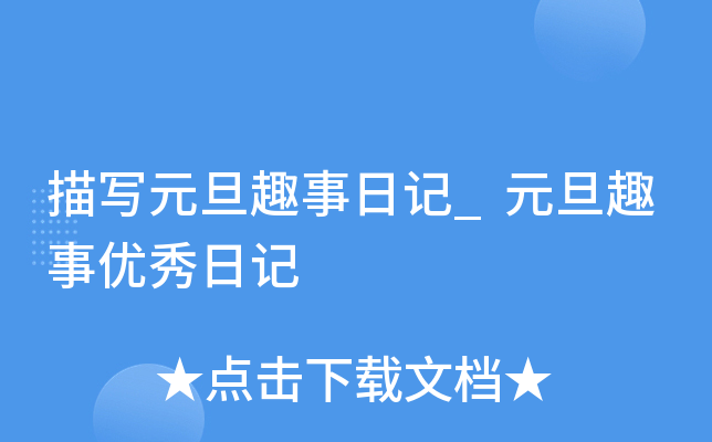 茑ԪȤӛ_ԪȤ(yu)ӛ