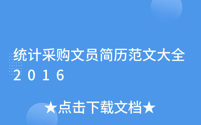 y(tng)Ӌ(j)ُ(gu)ĆT(jin)vĴȫ2016