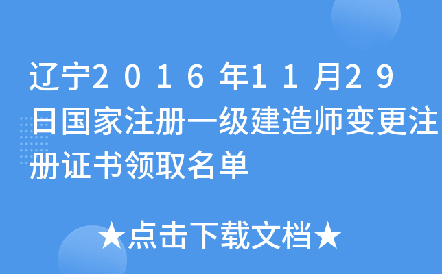 |20161129Շעһ쎟׃עCI(lng)ȡ