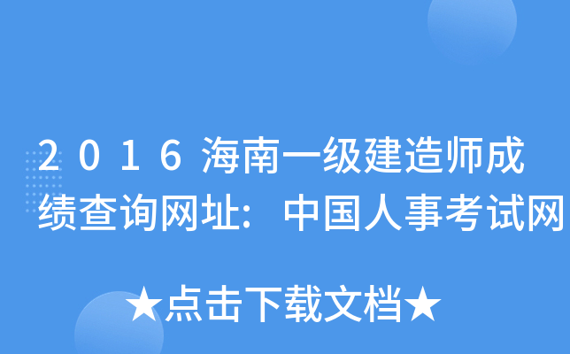 2016һ쎟ɿԃW(wng)ַ:Ї¿ԇW(wng)