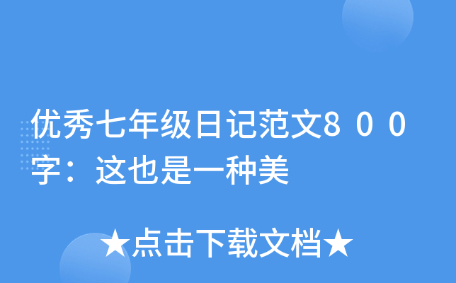 (yu)꼉ӛ800֣@ҲһN