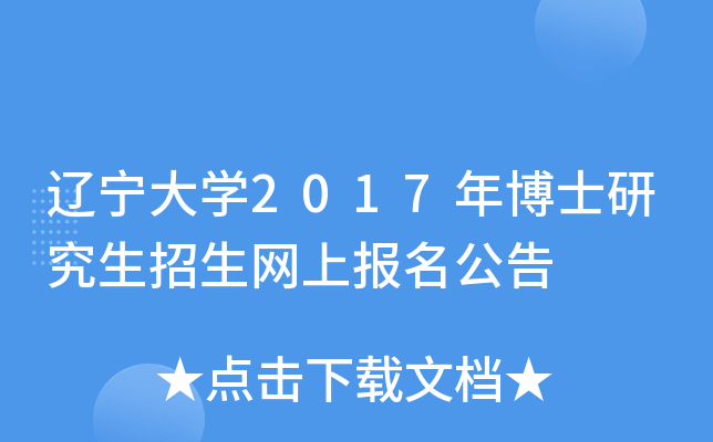 |W(xu)2017격ʿоW(wng)ψ(bo)