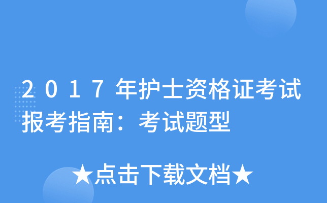 2017o(h)ʿYCԇָϣԇ}
