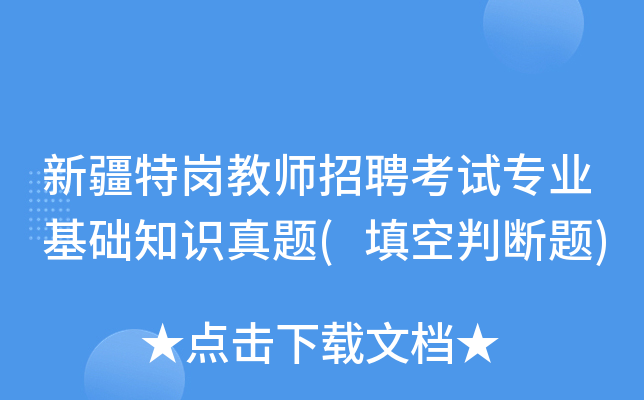 ½؍̎Ƹԇ(zhun)I(y)A(ch)֪R(sh)}(Д})