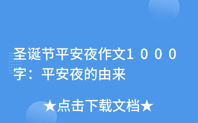 ʥQ(ji)ƽҹ1000֣ƽҹɁ(li)