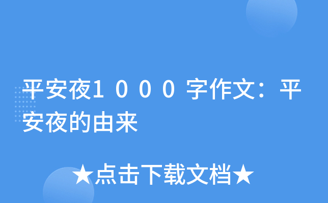 ƽҹ1000ģƽҹɁ(li)