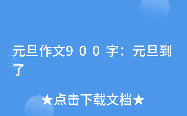 Ԫ900֣Ԫ