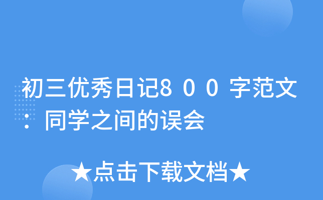 (yu)ӛ800ַģͬW֮g`
