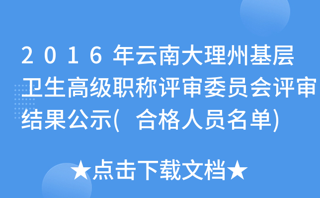 2016ϴݻl(wi)߼(j)Qu(png)ίT(hu)u(png)Y(ji)ʾ(ϸˆT)