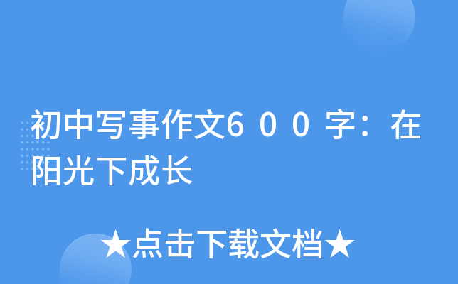 Ќ600֣ꖹ³L(zhng)