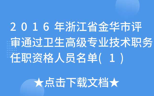 2016㽭ʡAu(png)?f)^l(wi)߼(j)I(y)g(sh)(w)YˆT(1)