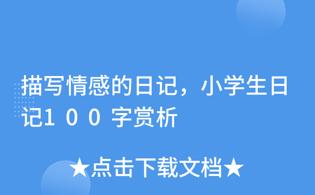 茑еӛСW(xu)ӛ100p