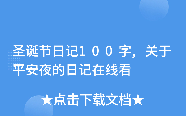 ʥQ(ji)ӛ100,P(gun)ƽҹӛھ