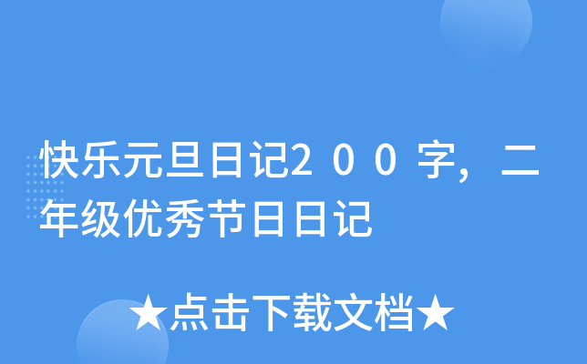 옷(l)Ԫӛ200,꼉(j)(yu)㹝(ji)ӛ