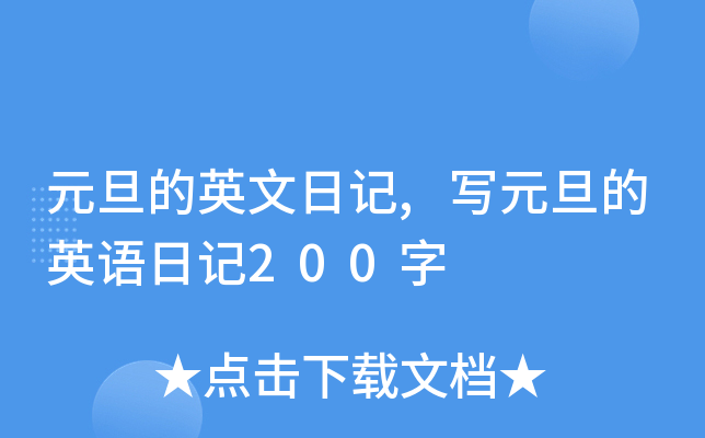 ԪӢӛ,(xi)ԪӢZ(y)ӛ200